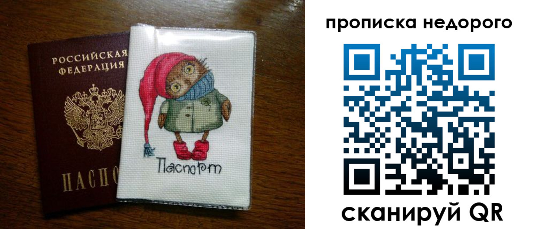 прописка для школы в Урайе