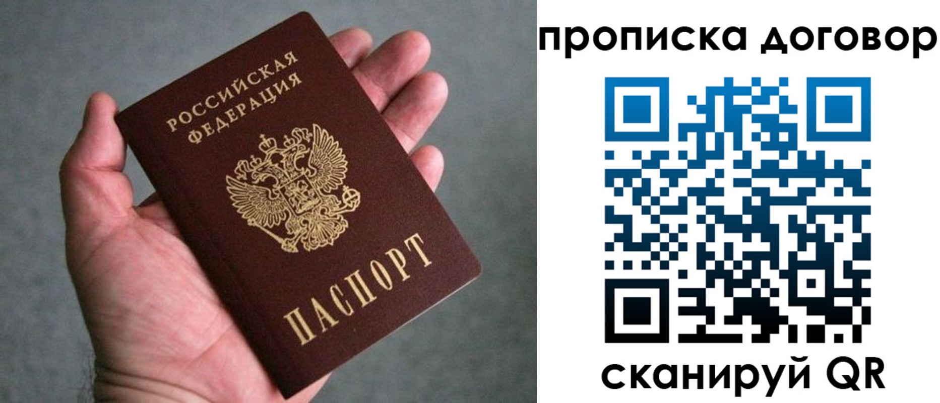 где прописаться в Урайе