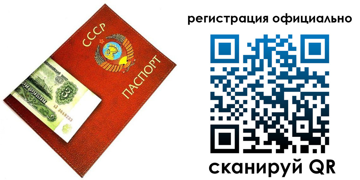 прописка ребенка в Урайе