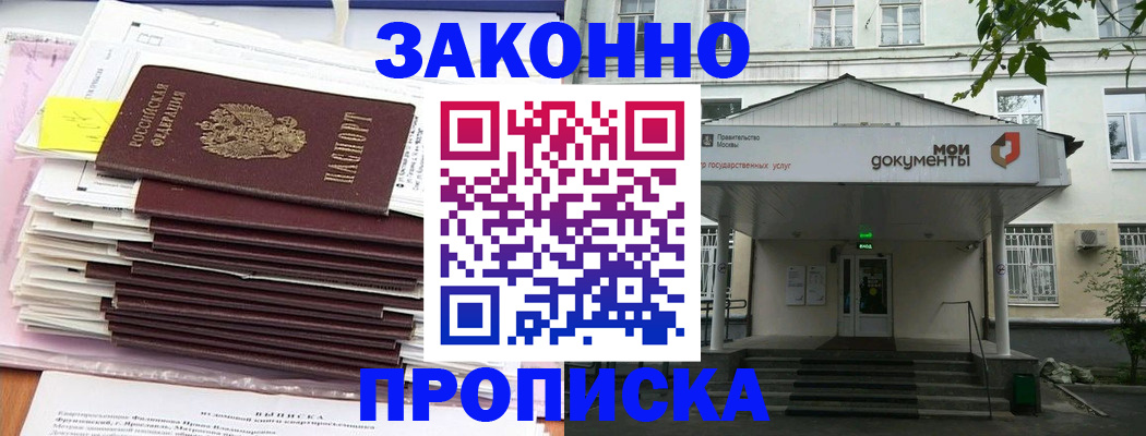 миграционный учет в Урайе