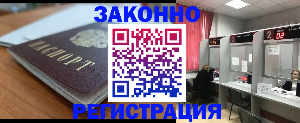 прописка гарантия в Урайе