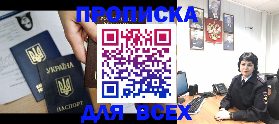 временная регистрация в квартире в Урайе