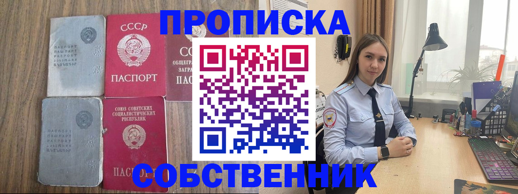 временная регистрация поиск в Урайе