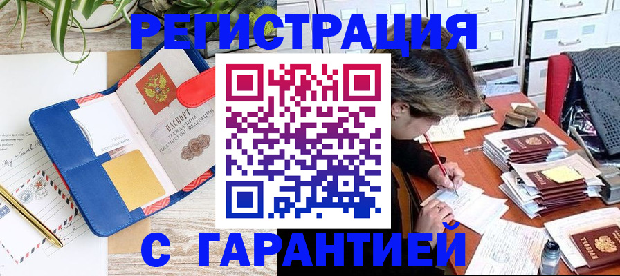 где прописаться в Урайе